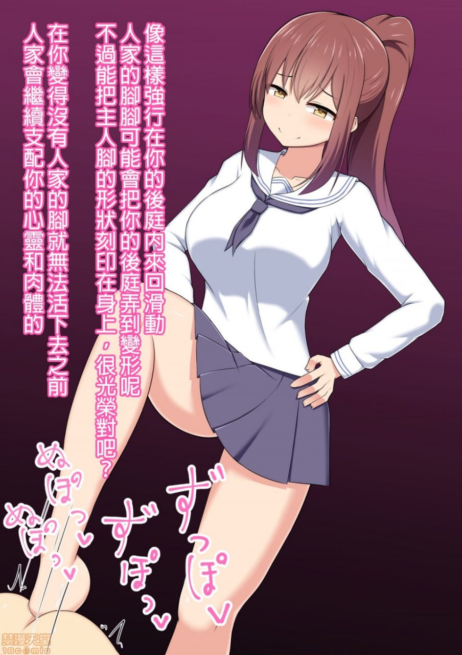 调教成脚奴的方法 实践篇 第81页