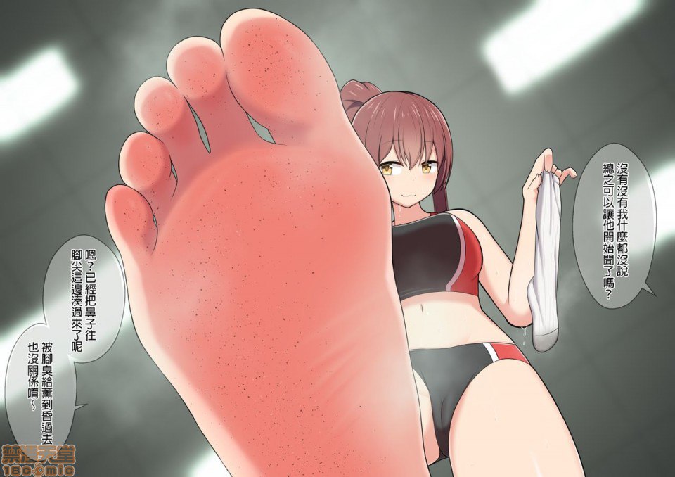 调教成脚奴的方法 实践篇 第88页