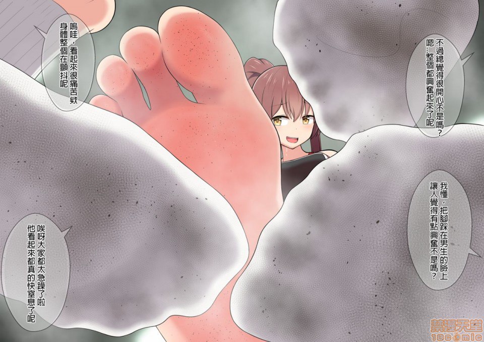 调教成脚奴的方法 实践篇 第89页