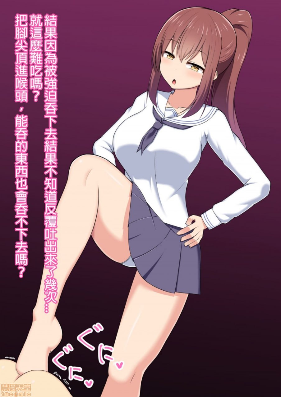 调教成脚奴的方法 实践篇 第93页