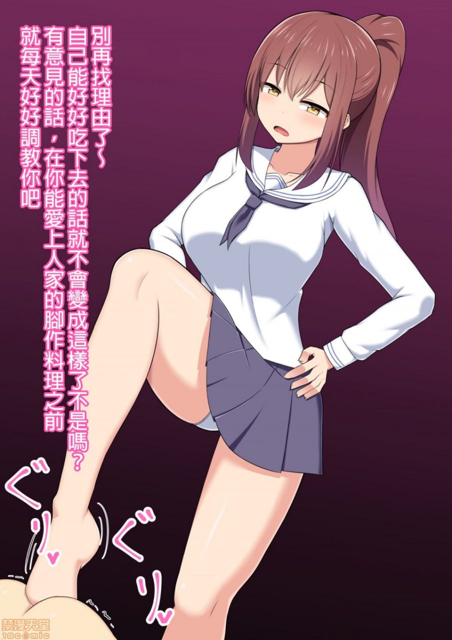 调教成脚奴的方法 实践篇 第94页