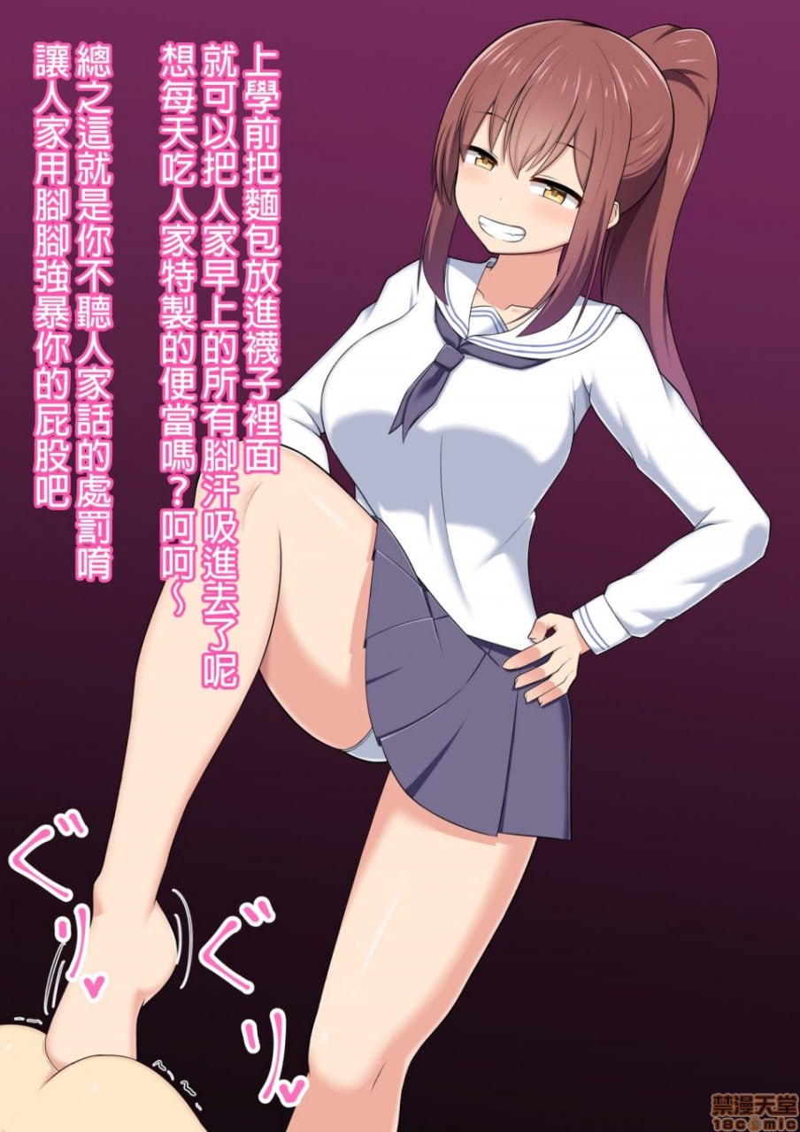 调教成脚奴的方法 实践篇 第95页