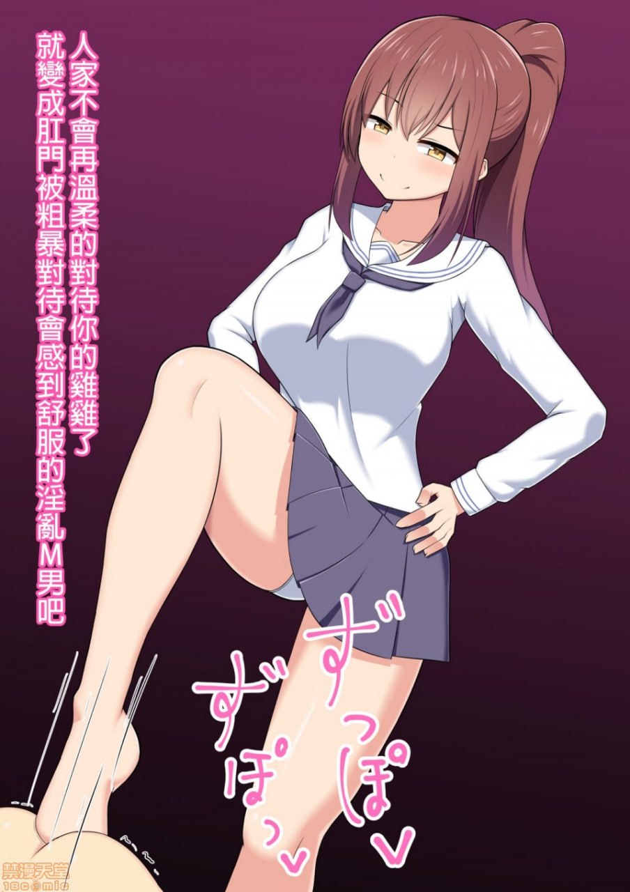 调教成脚奴的方法 实践篇 第96页