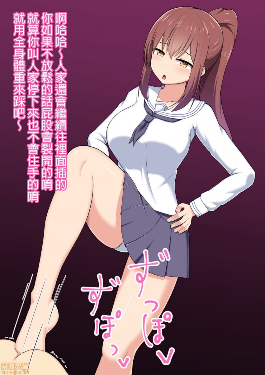 调教成脚奴的方法 实践篇 第97页