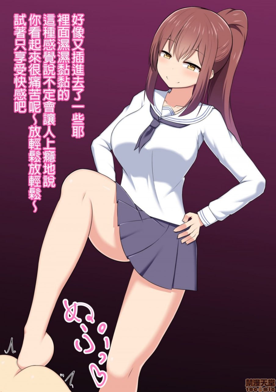 调教成脚奴的方法 实践篇 第98页