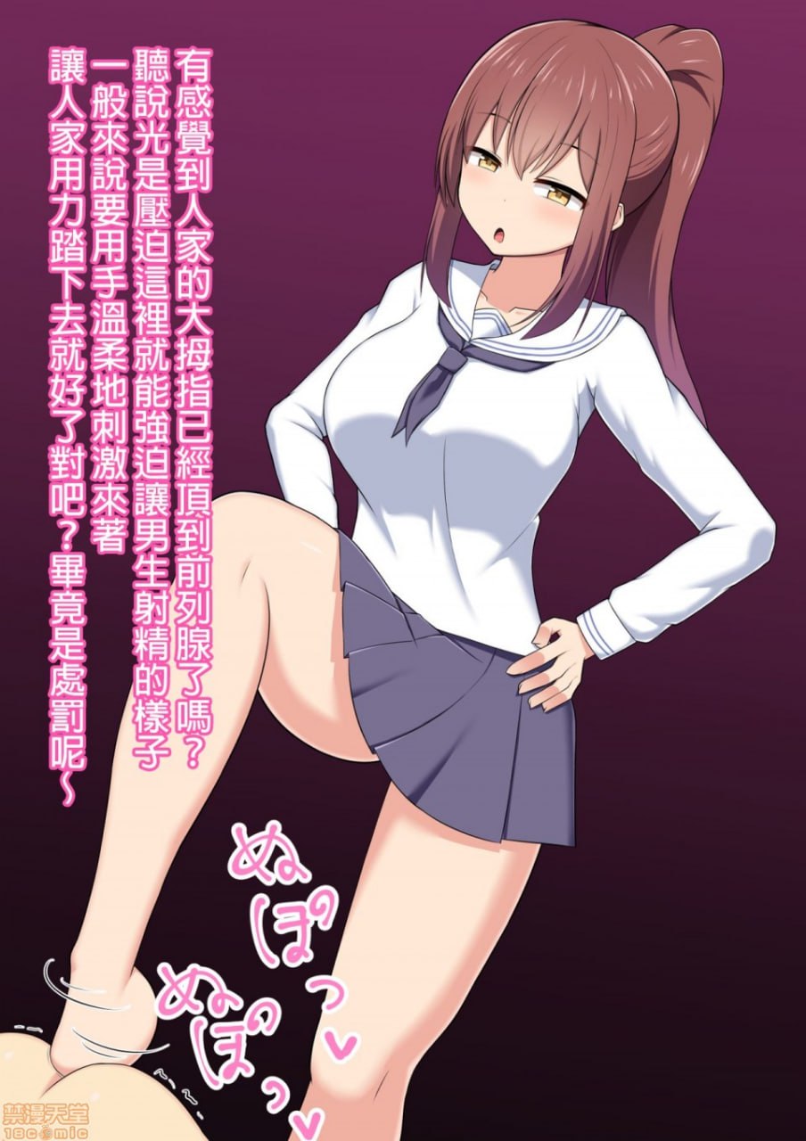 调教成脚奴的方法 实践篇 第99页