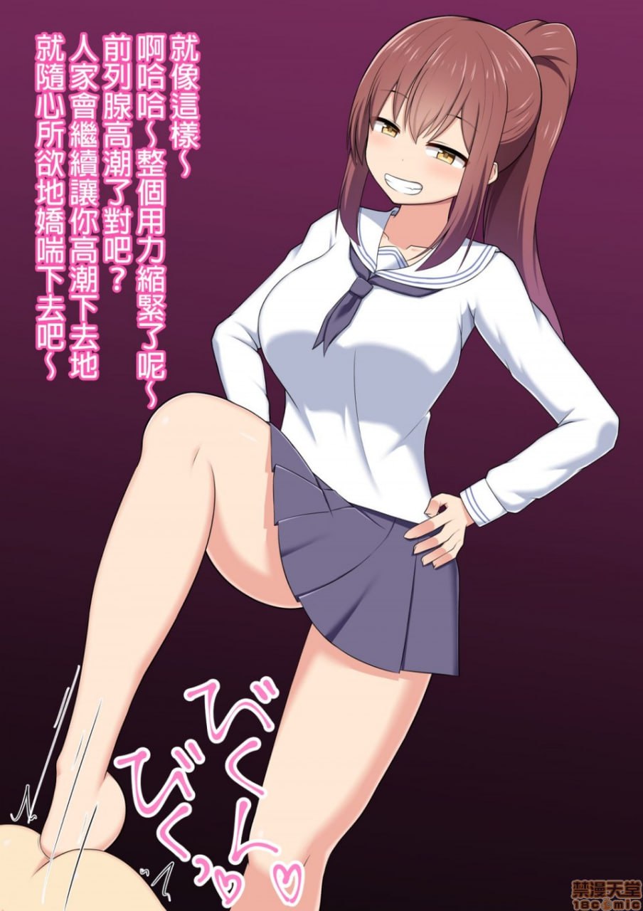 调教成脚奴的方法 实践篇 第100页