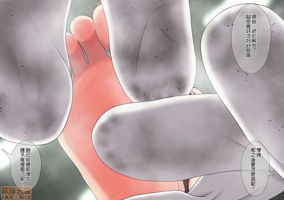 调教成脚奴的方法 实践篇 第104页