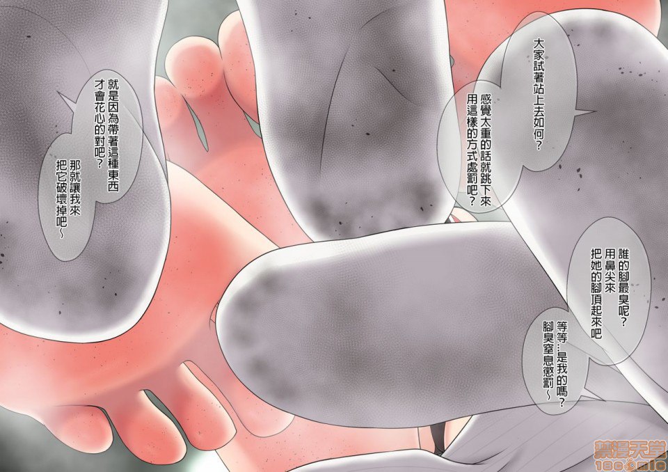 调教成脚奴的方法 实践篇 第106页