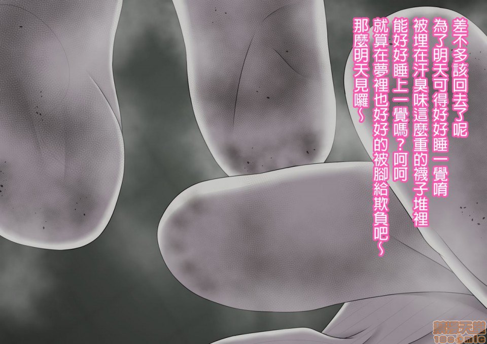 调教成脚奴的方法 实践篇 第109页