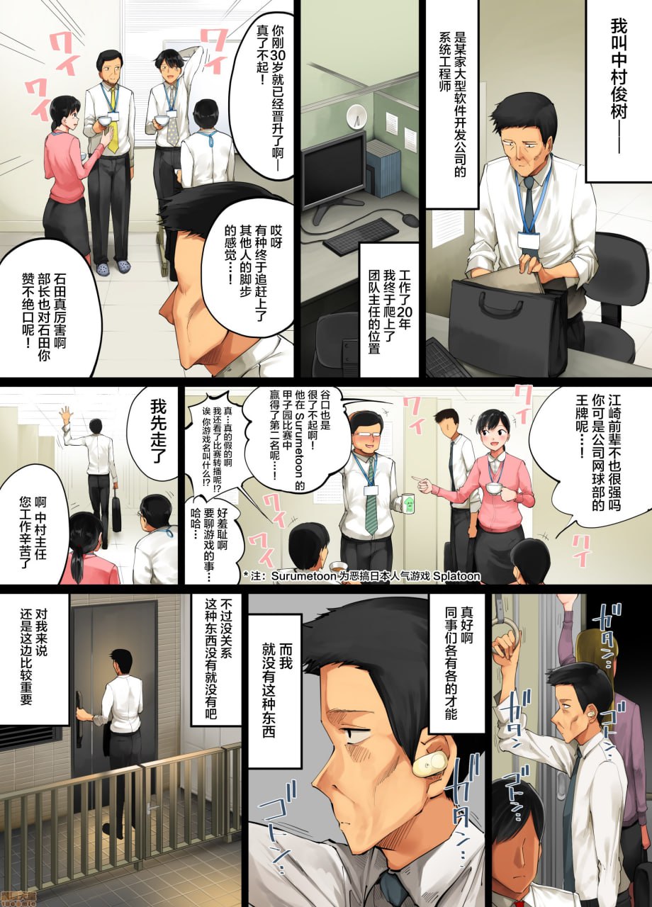 精心养大的女儿不是我的孩子这事判明之后 第2页