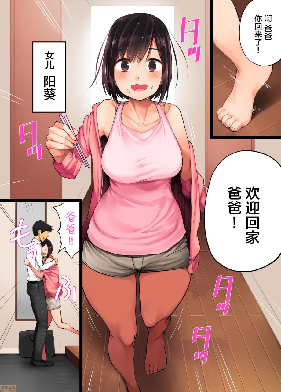 精心养大的女儿不是我的孩子这事判明之后 第3页