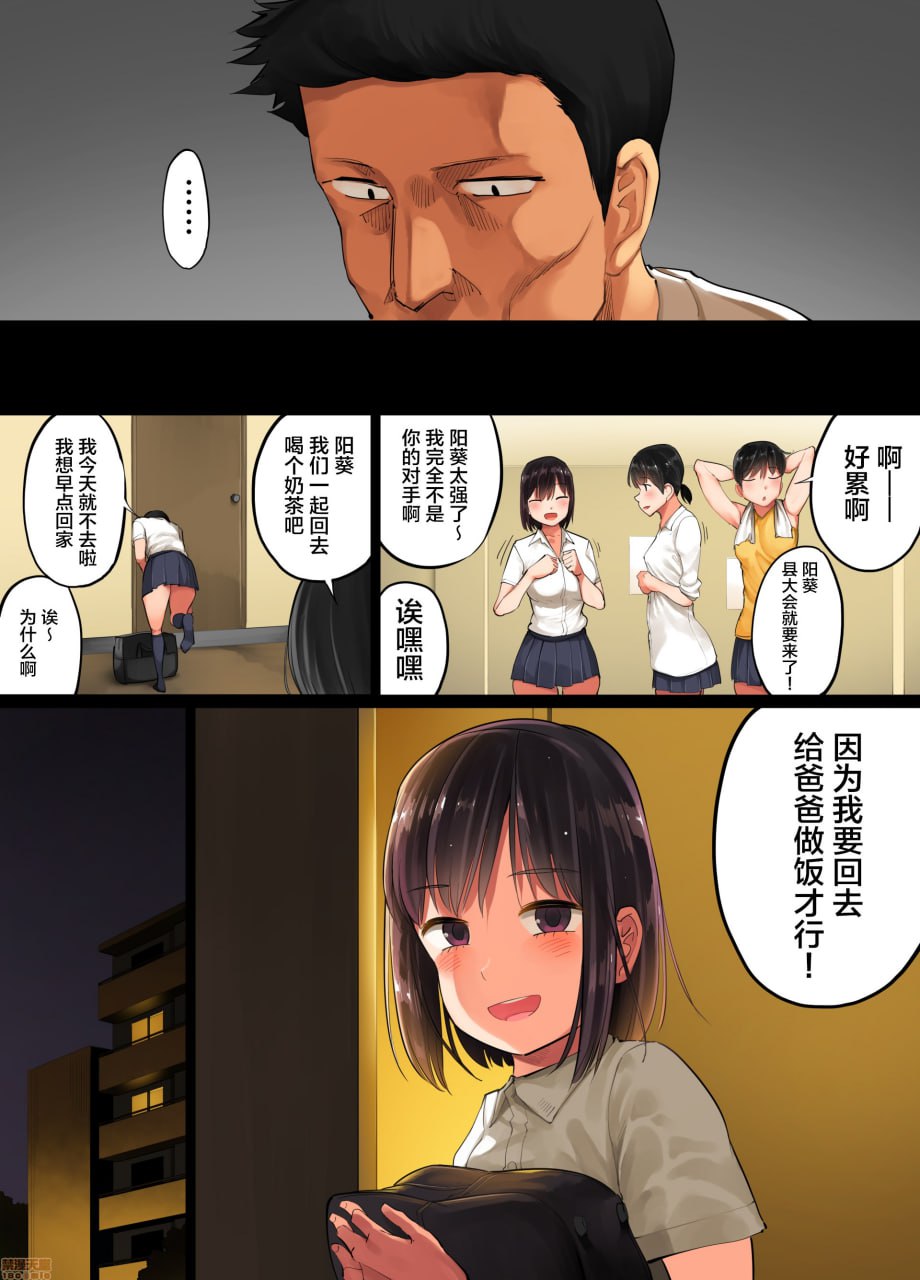 精心养大的女儿不是我的孩子这事判明之后 第8页