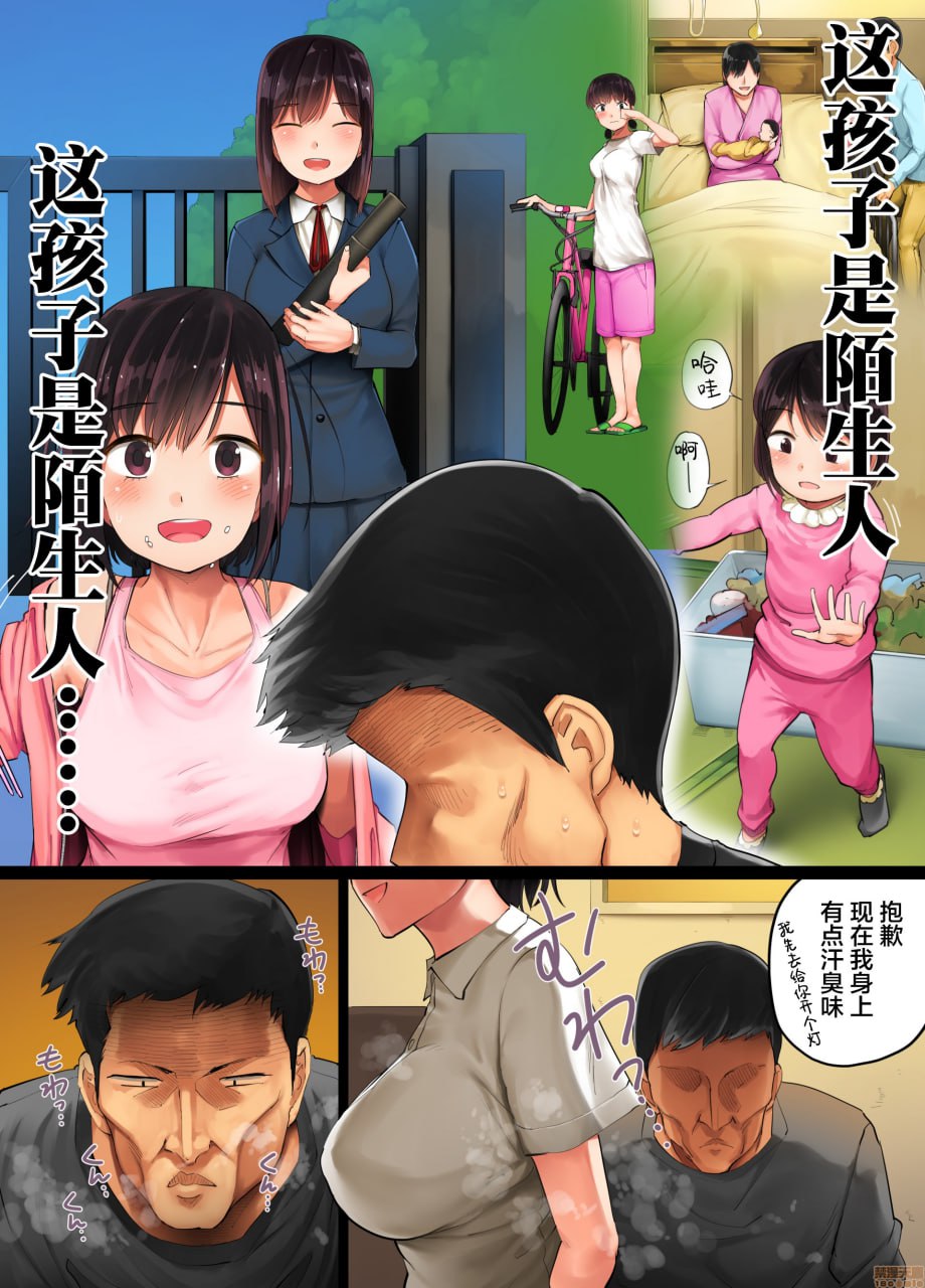 精心养大的女儿不是我的孩子这事判明之后 第10页