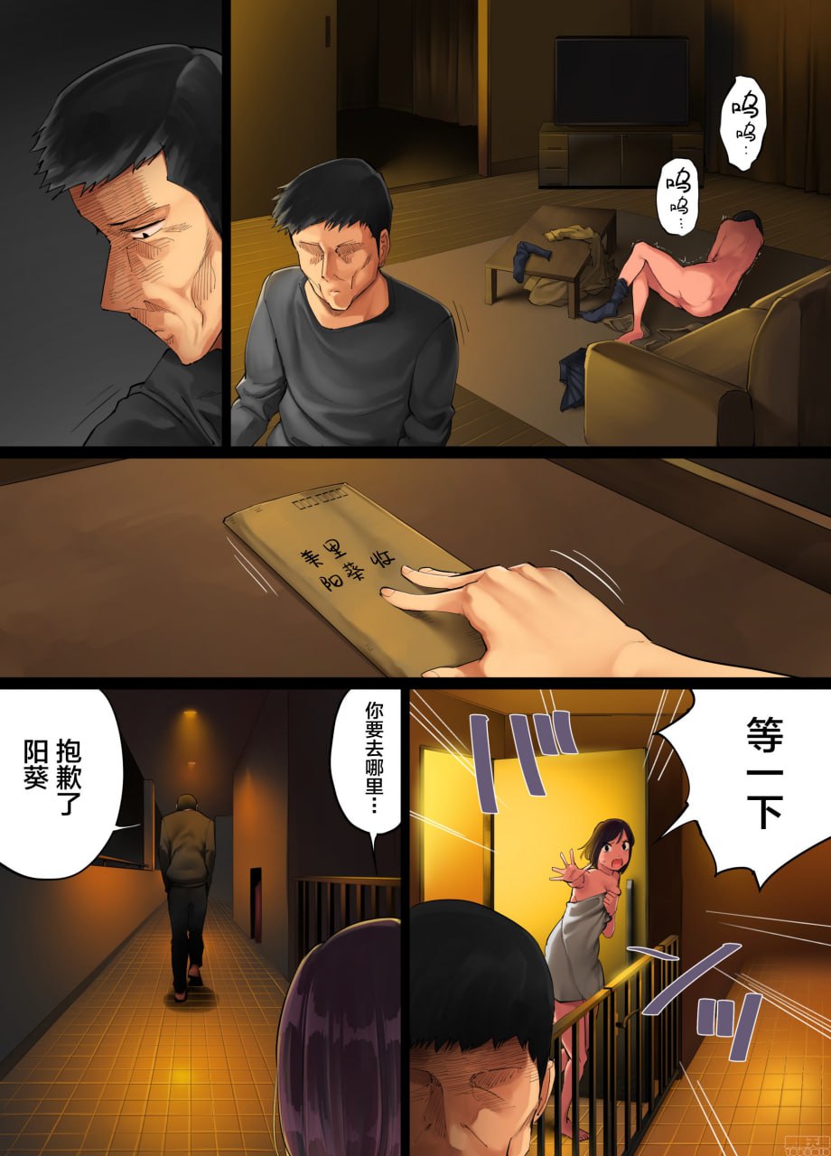 精心养大的女儿不是我的孩子这事判明之后 第53页