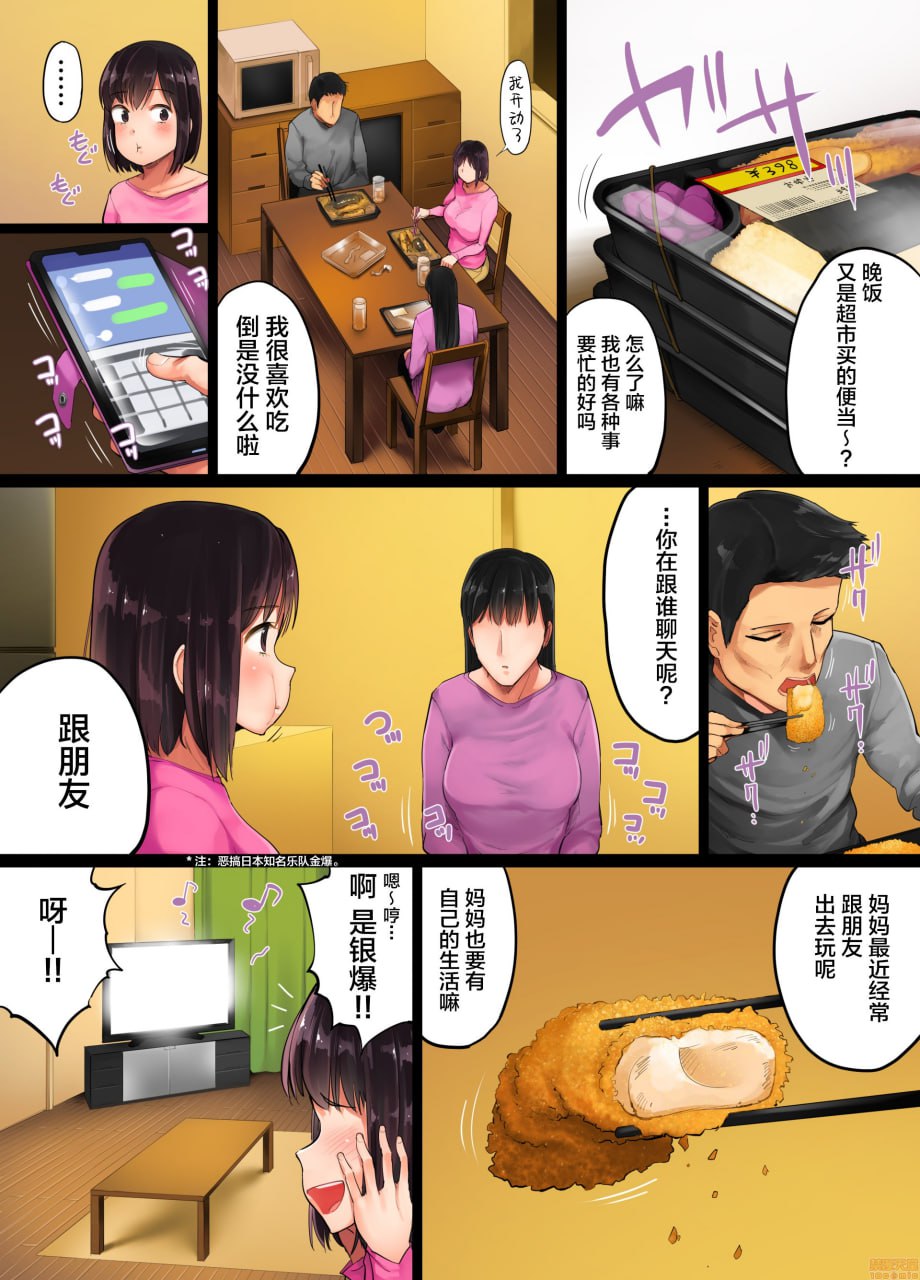 精心养大的女儿不是我的孩子这事判明之后 第128页