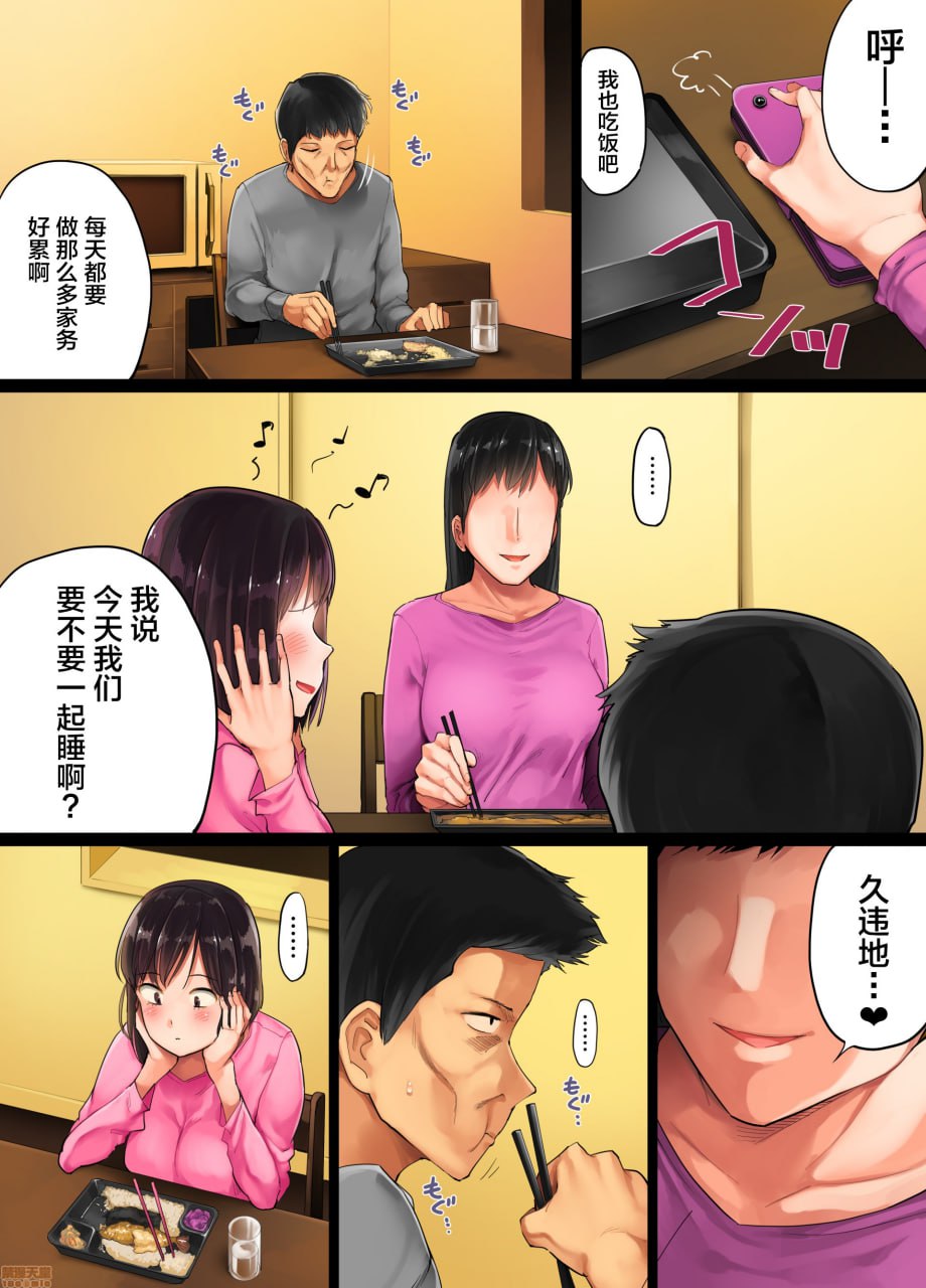 精心养大的女儿不是我的孩子这事判明之后 第129页