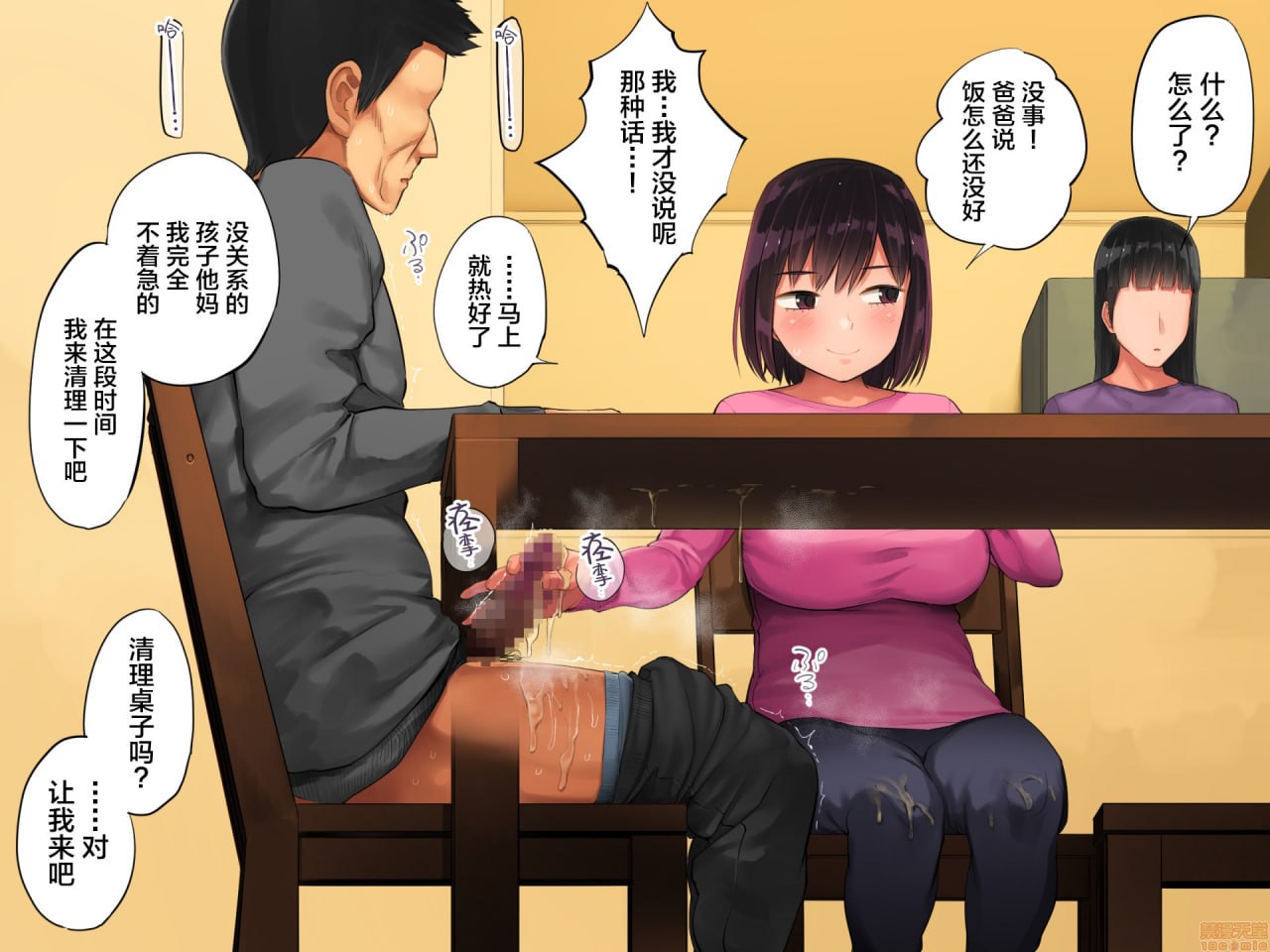 精心养大的女儿不是我的孩子这事判明之后 第141页