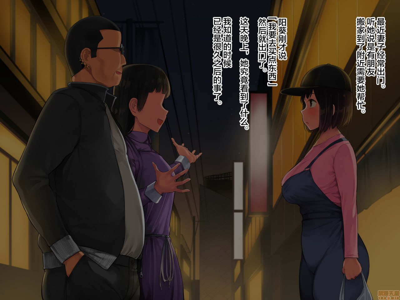 精心养大的女儿不是我的孩子这事判明之后 第142页