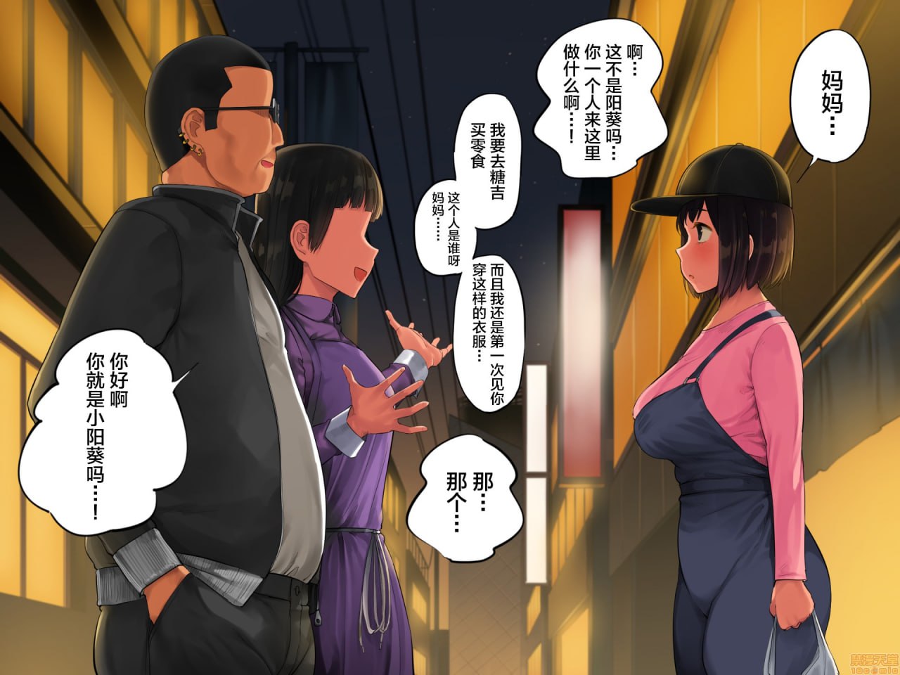 精心养大的女儿不是我的孩子这事判明之后 第143页