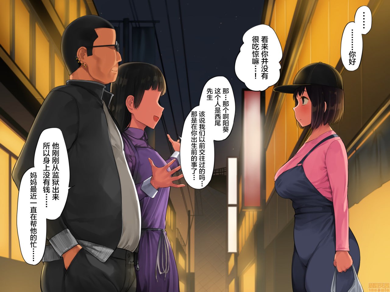 精心养大的女儿不是我的孩子这事判明之后 第145页