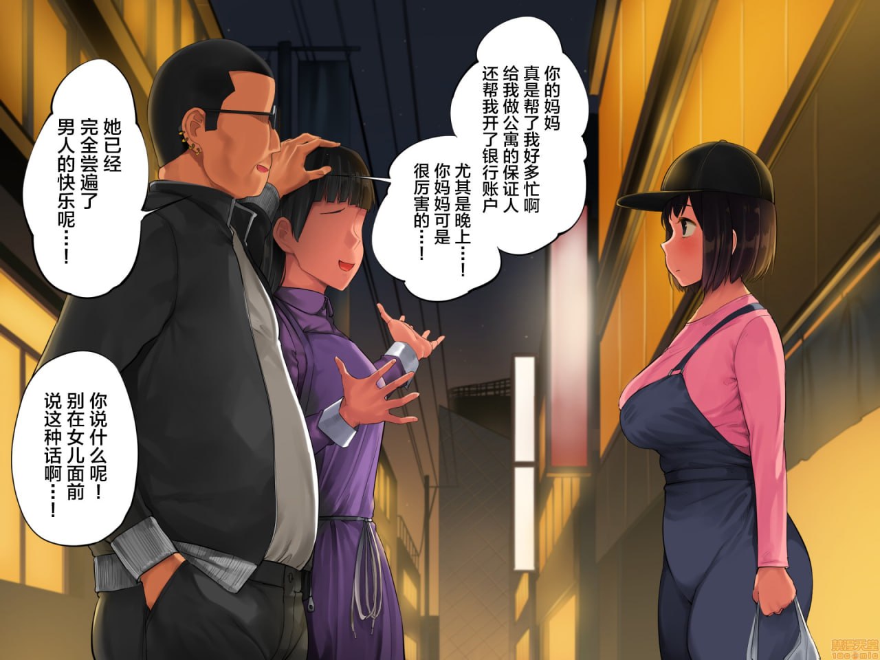 精心养大的女儿不是我的孩子这事判明之后 第146页