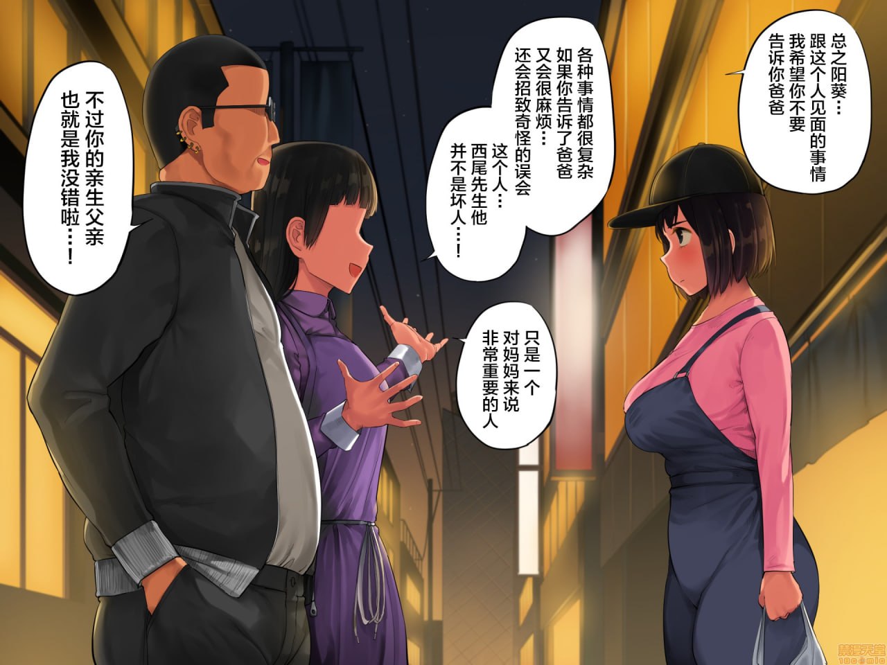 精心养大的女儿不是我的孩子这事判明之后 第147页