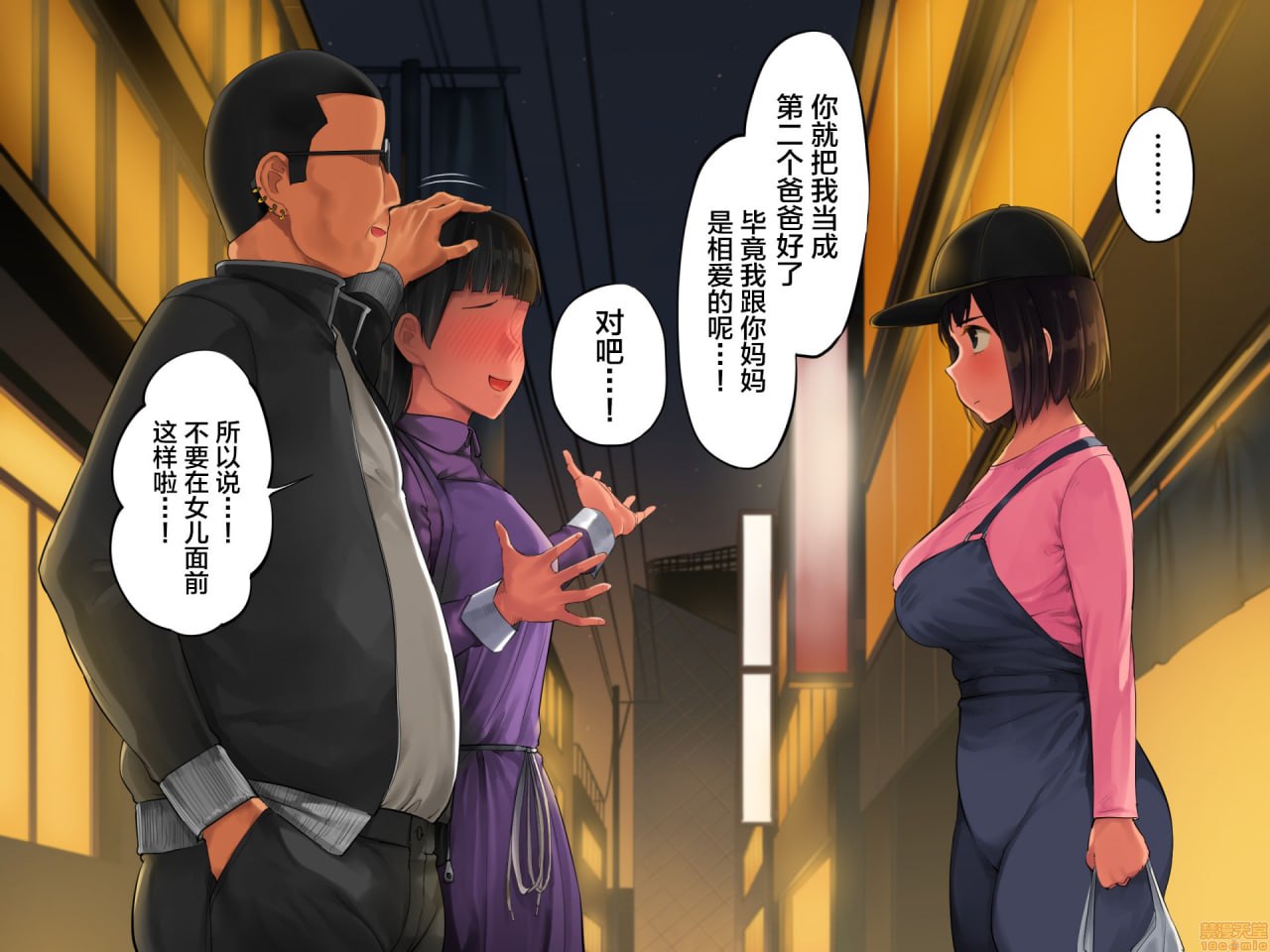 精心养大的女儿不是我的孩子这事判明之后 第148页