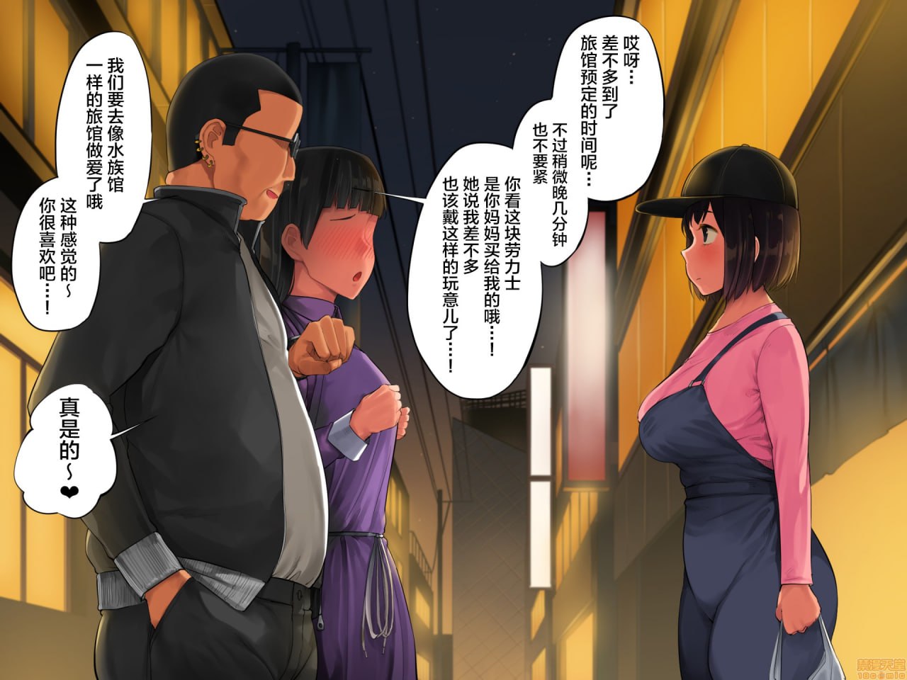 精心养大的女儿不是我的孩子这事判明之后 第149页