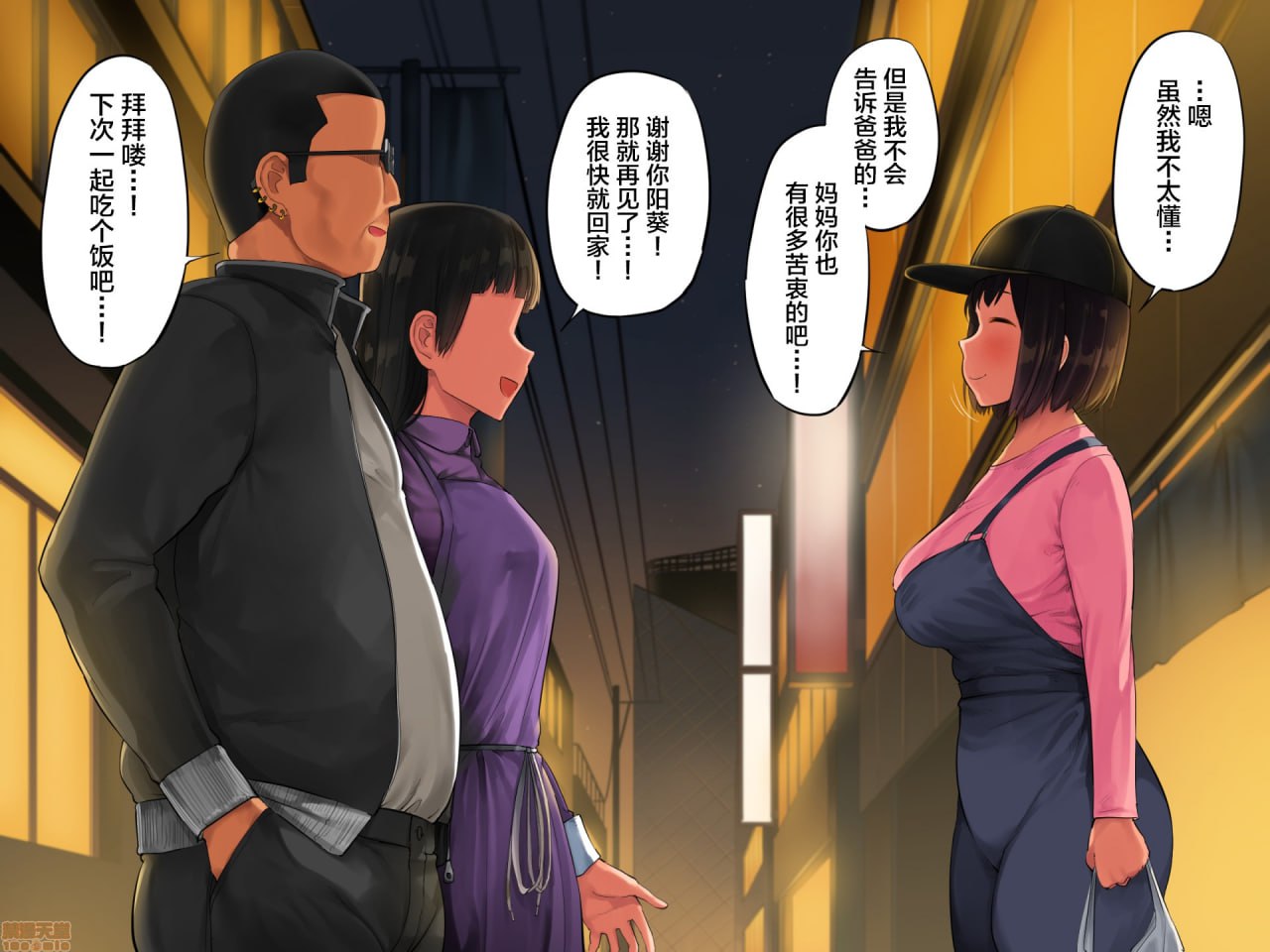 精心养大的女儿不是我的孩子这事判明之后 第150页