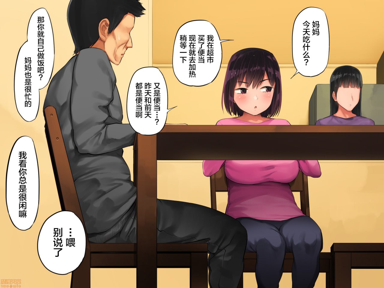 精心养大的女儿不是我的孩子这事判明之后 第155页