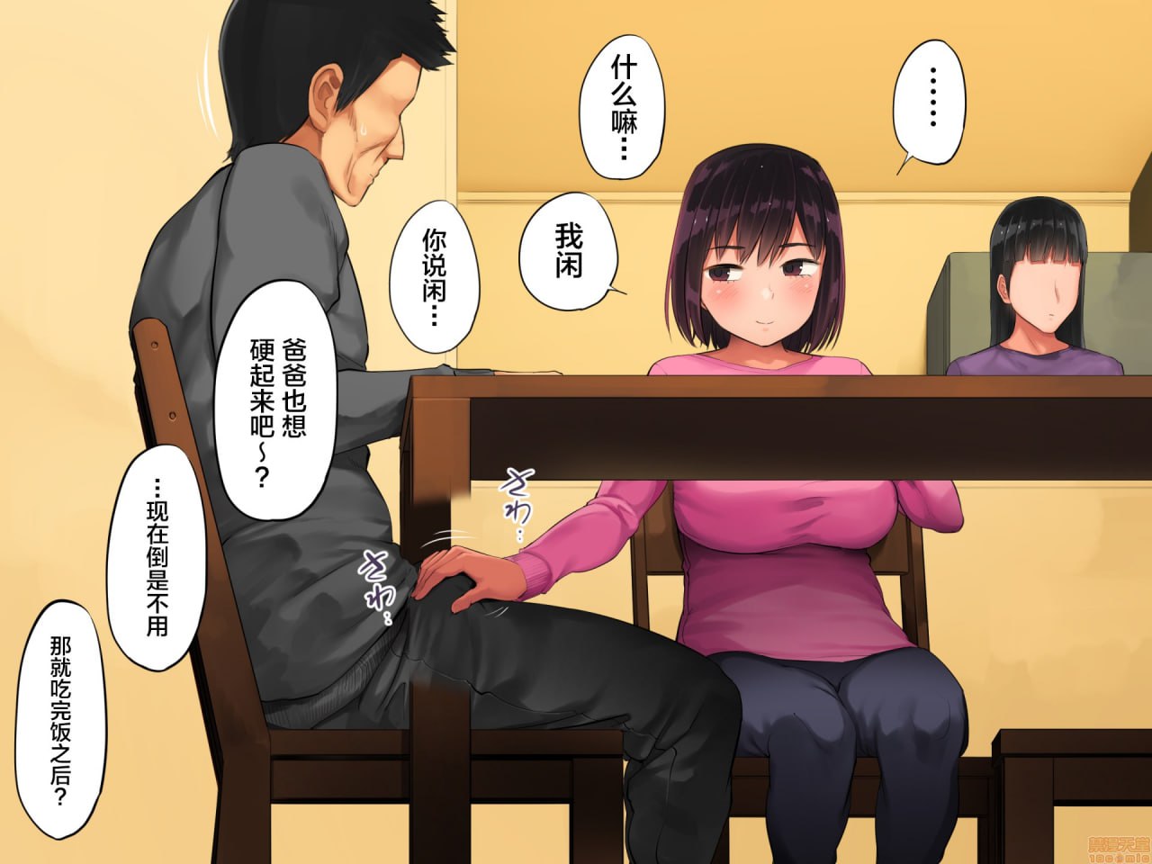 精心养大的女儿不是我的孩子这事判明之后 第156页