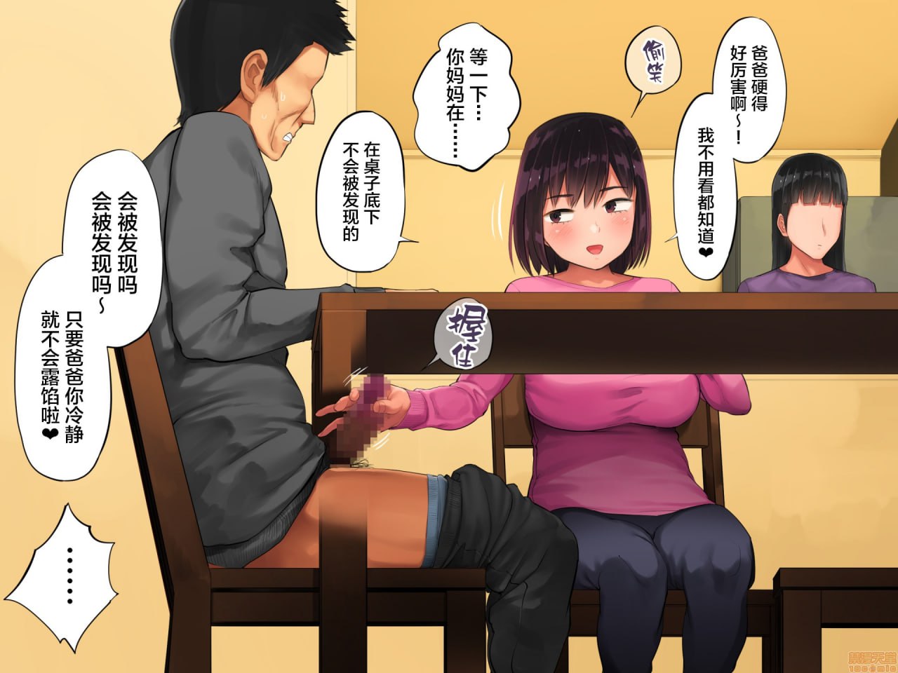 精心养大的女儿不是我的孩子这事判明之后 第157页