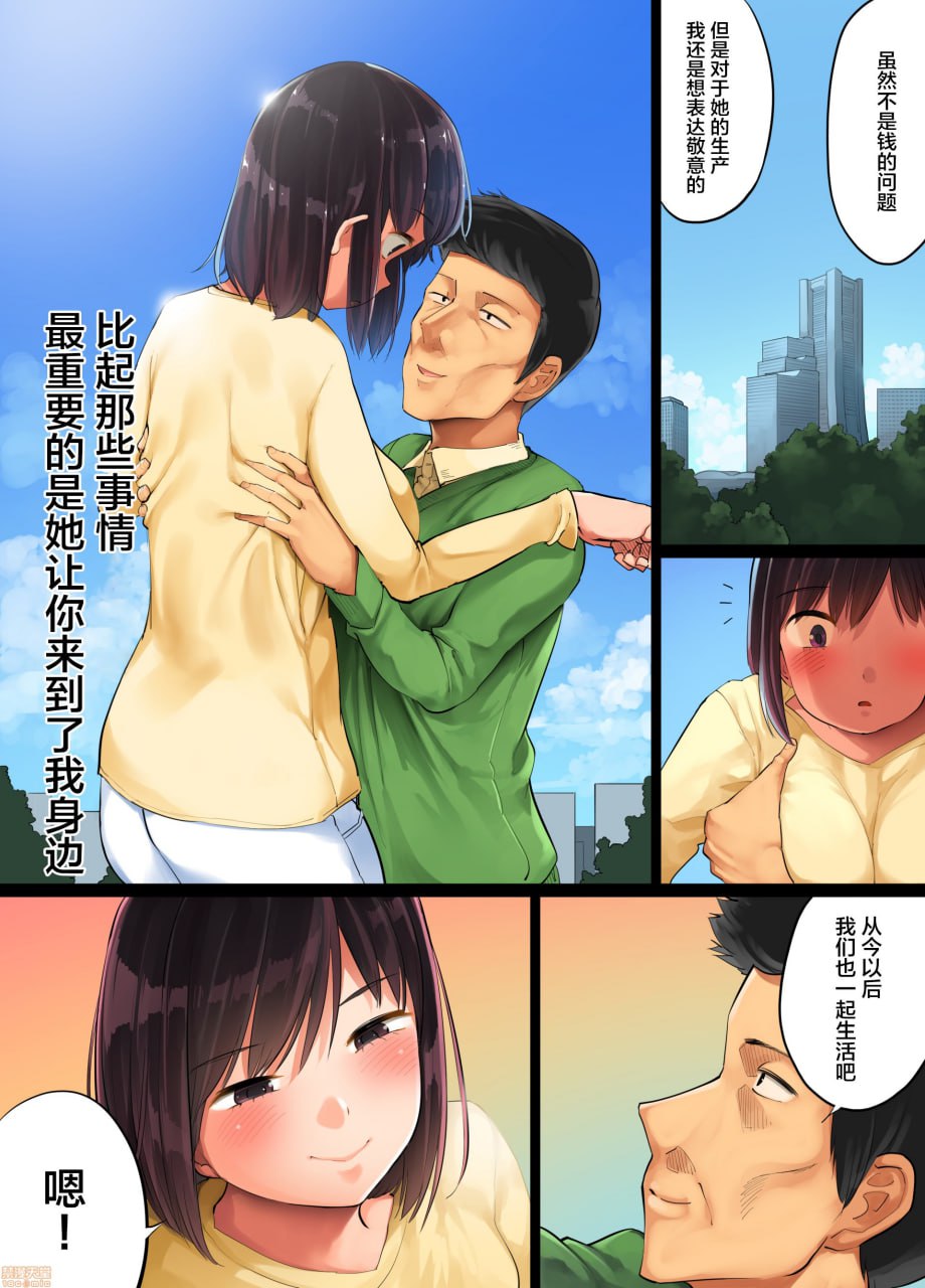 精心养大的女儿不是我的孩子这事判明之后 第190页