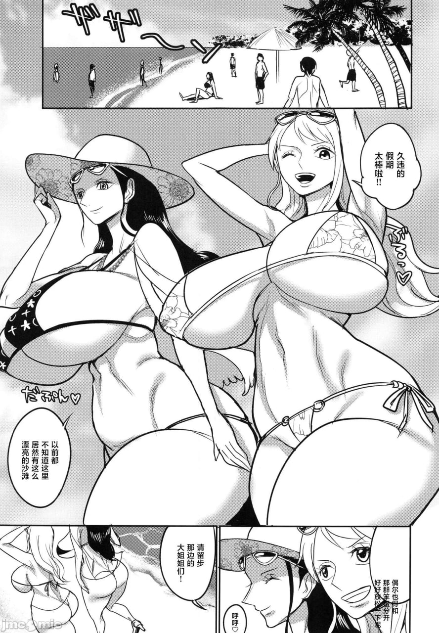 娜美罗宾姐姐正太假期 第2页