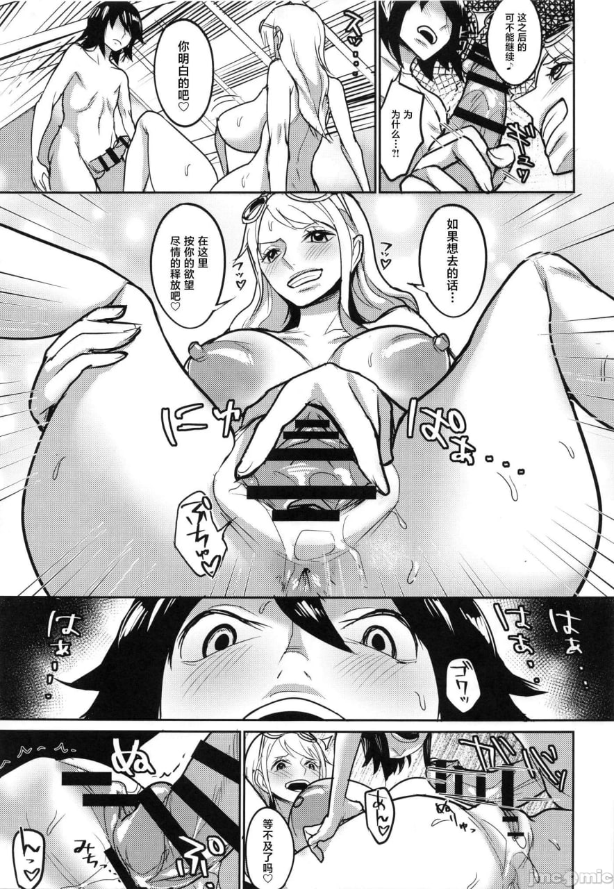 娜美罗宾姐姐正太假期 第16页