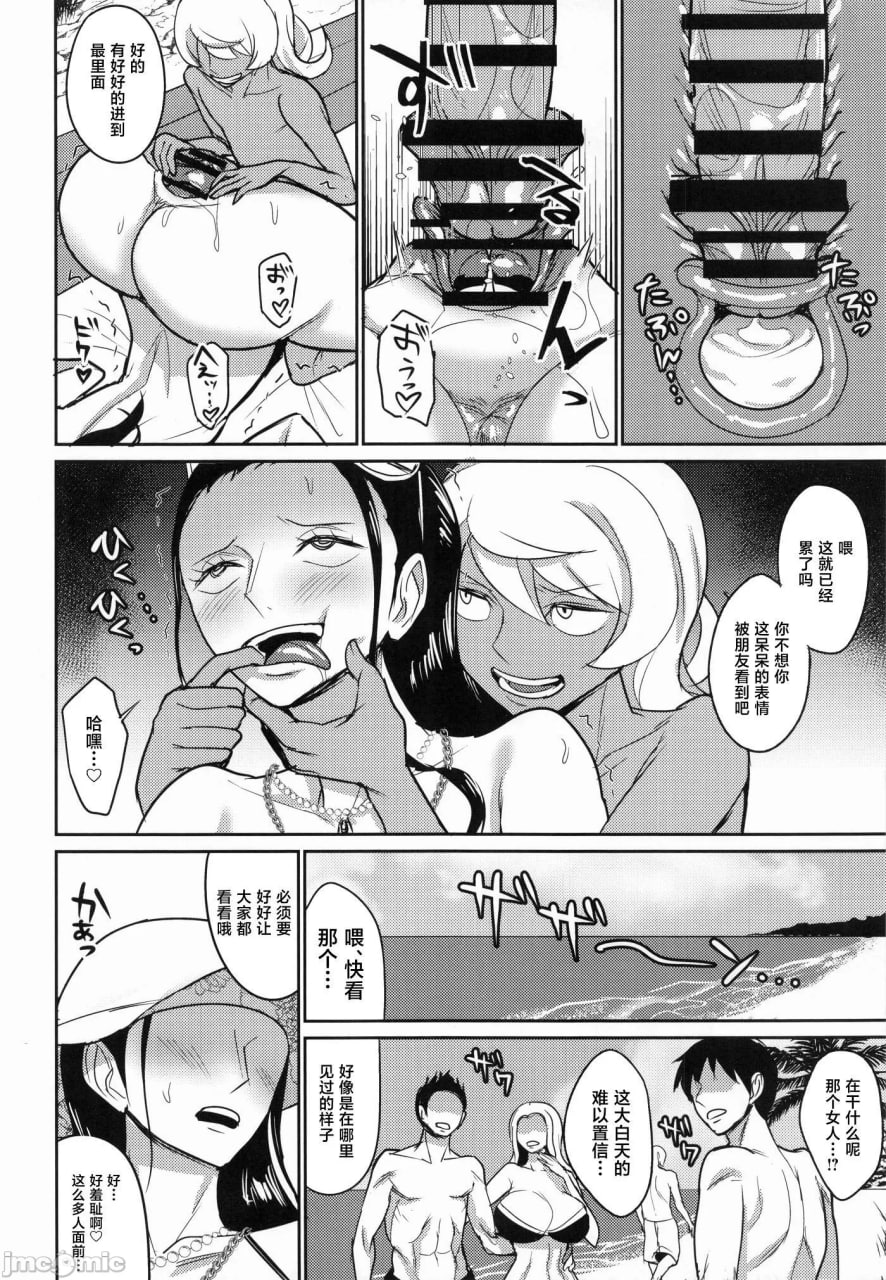 娜美罗宾姐姐正太假期 第35页