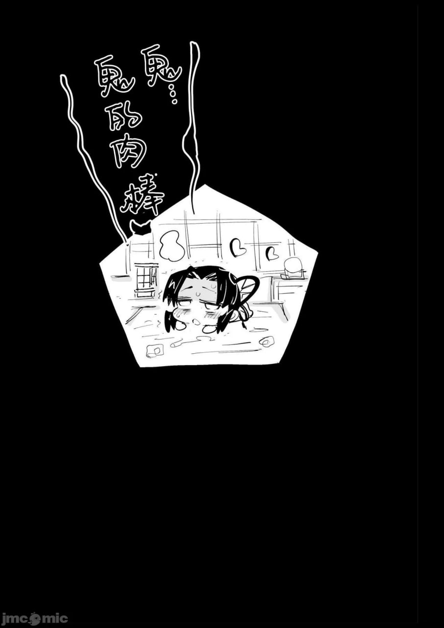 鬼灭的游女胡蝶忍 第33页