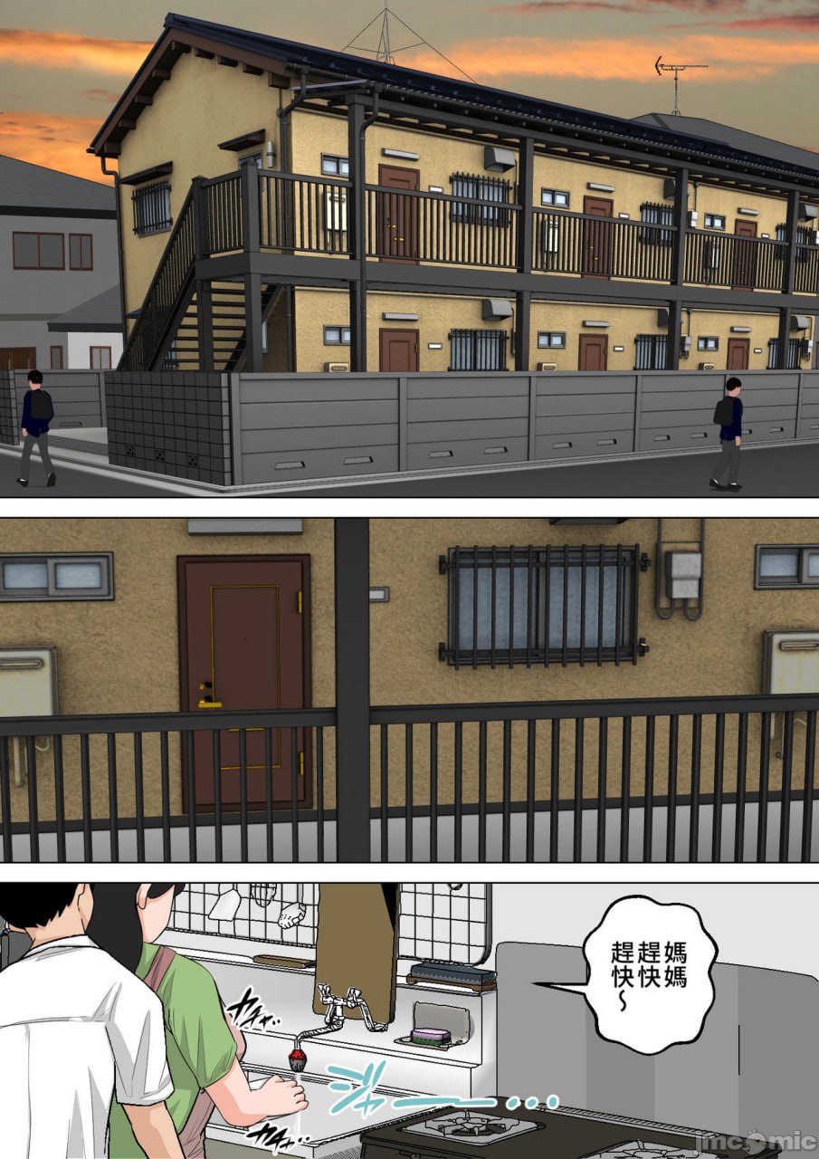 日常向妈妈射精的生活 第2页