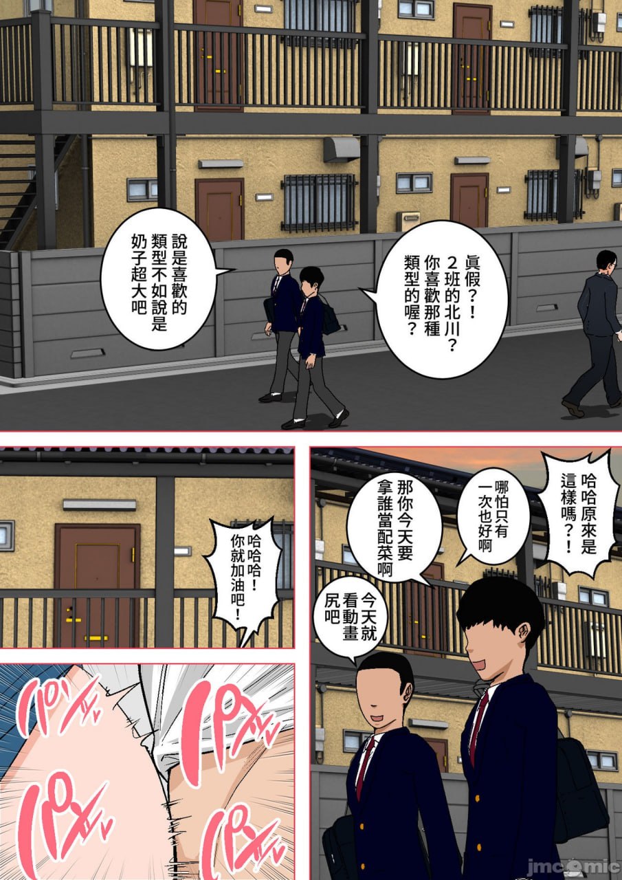 日常向妈妈射精的生活 第4页