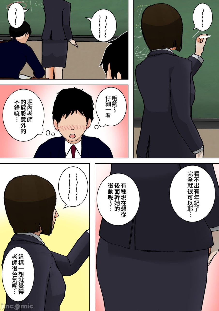 日常向妈妈射精的生活 第30页