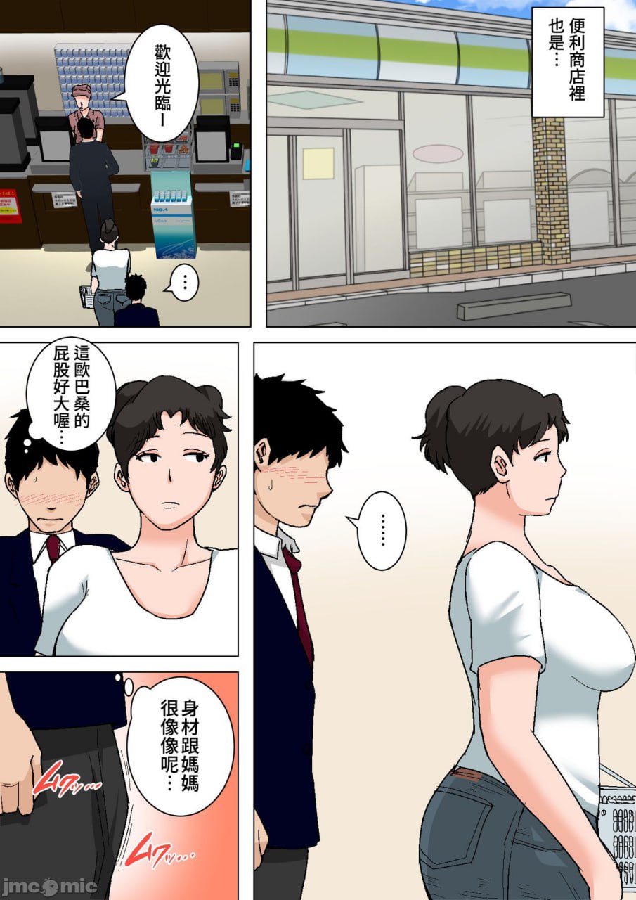 日常向妈妈射精的生活 第33页