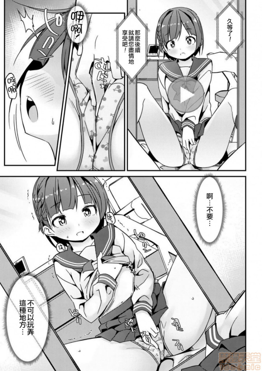 激烈自慰！ 第3页