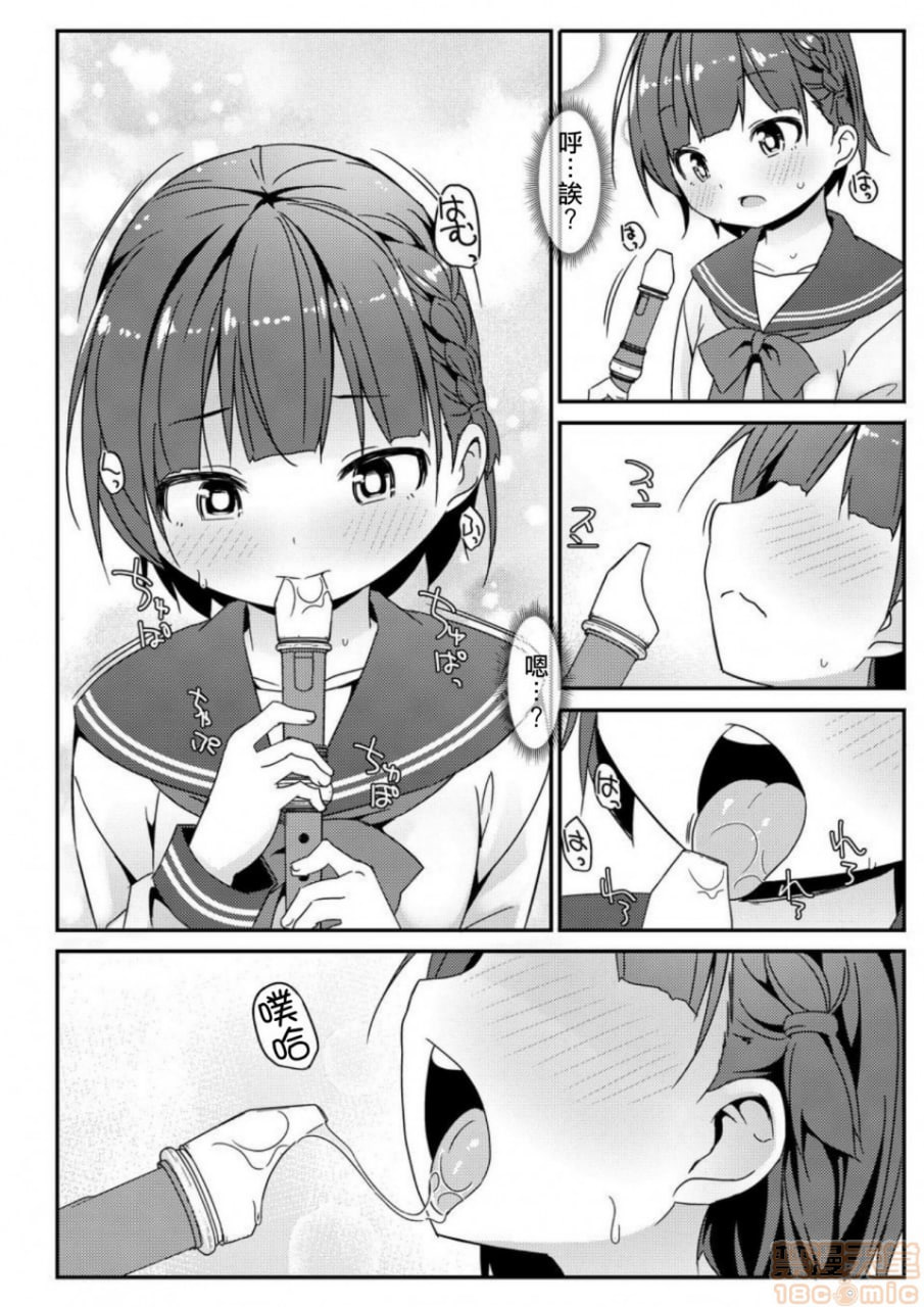 激烈自慰！ 第10页