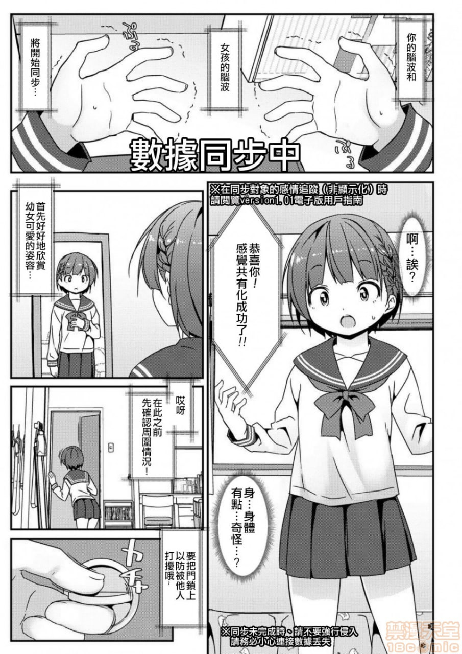 激烈自慰！ 第24页