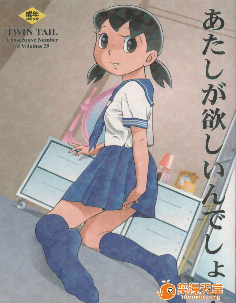 你想要我吧？ 第1页