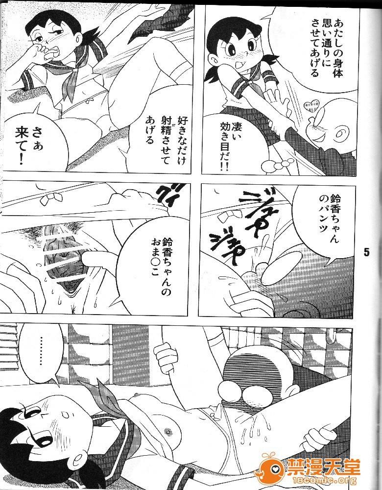 你想要我吧？ 第4页