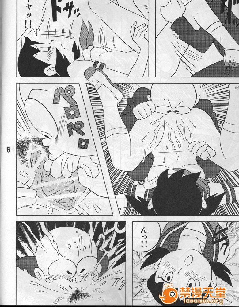 你想要我吧？ 第5页