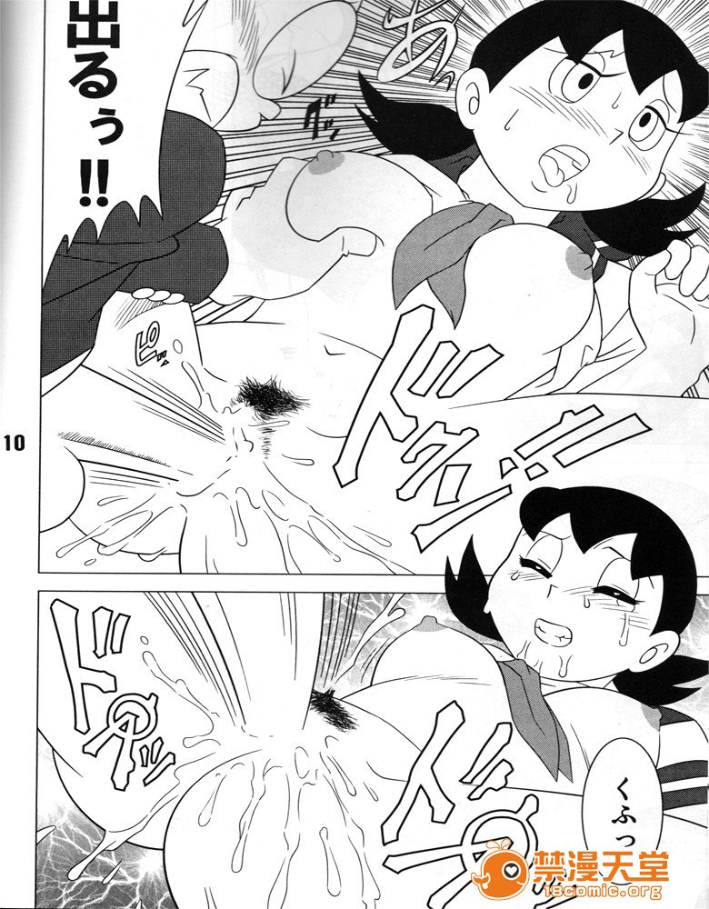 你想要我吧？ 第9页