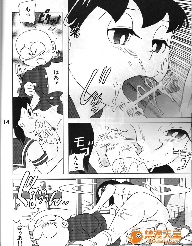 你想要我吧？ 第13页